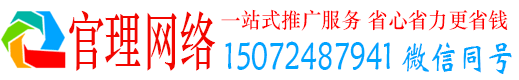 淮安官理信息流推广